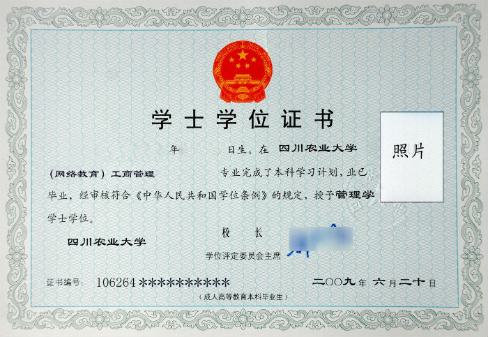 四川農(nóng)業(yè)大學(xué)專升本有怎么樣的畢業(yè)要求？