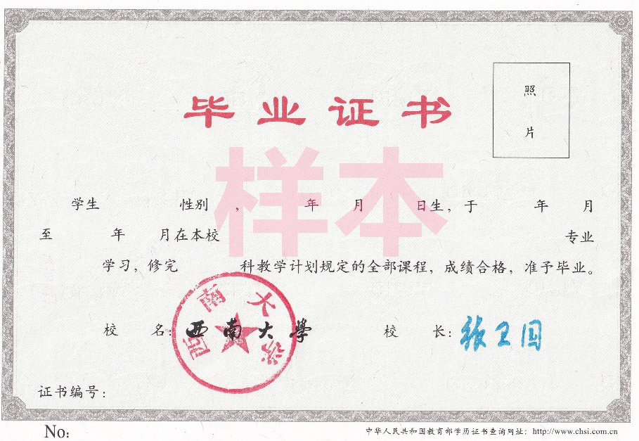 重慶西南大學(xué)有專升本專業(yè)不？專升本可選擇哪些專業(yè)報(bào)名？