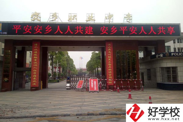 安鄉(xiāng)縣職業(yè)中專怎么樣，開設(shè)了哪些專業(yè)？