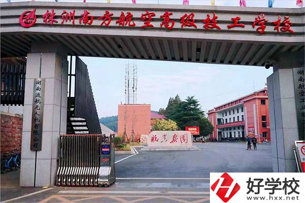 株洲南方技校怎么樣？免學(xué)費嗎？