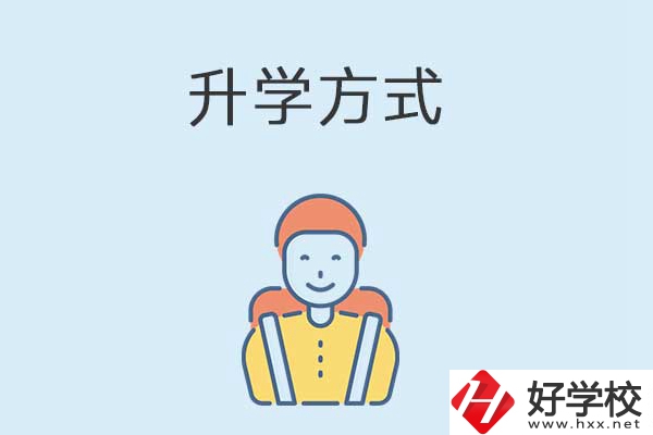 在益陽(yáng)讀職?？梢钥际裁创髮W(xué)？是全日制文憑嗎？