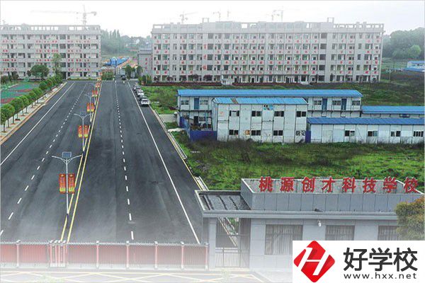 桃源創(chuàng)才科技學校有哪些辦學設(shè)施和辦學特色？