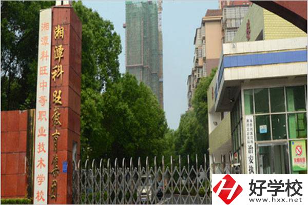 湘潭科旺中等職校的地址在哪？有什么報名條件？