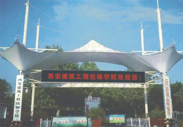 西安建筑工程技師學院建筑工程系可以學習哪些技術(shù)？ 