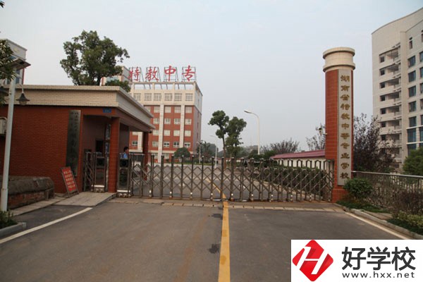湖南有哪些特殊教育中職學(xué)校？可以學(xué)什么專業(yè)？