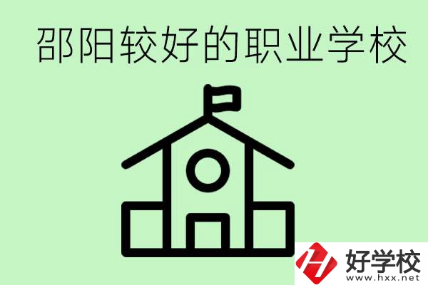 初三學生厭學要休學嗎？在邵陽讀職校好嗎？