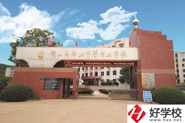 衡山縣職業(yè)中等專(zhuān)業(yè)學(xué)校設(shè)有哪些專(zhuān)業(yè)？辦學(xué)規(guī)模如何？