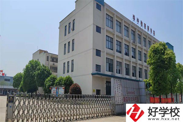 益陽高新區(qū)有什么中專學(xué)校？辦學(xué)條件如何？