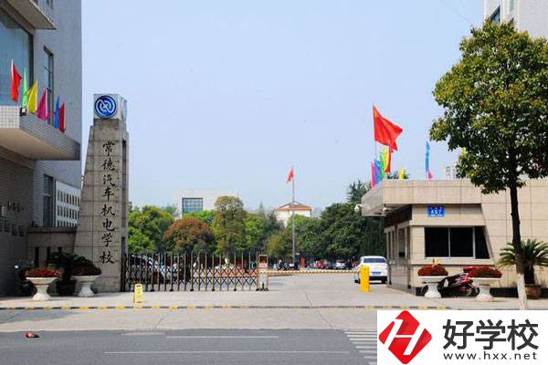 想在常德學(xué)汽修專業(yè)，看看這所學(xué)校