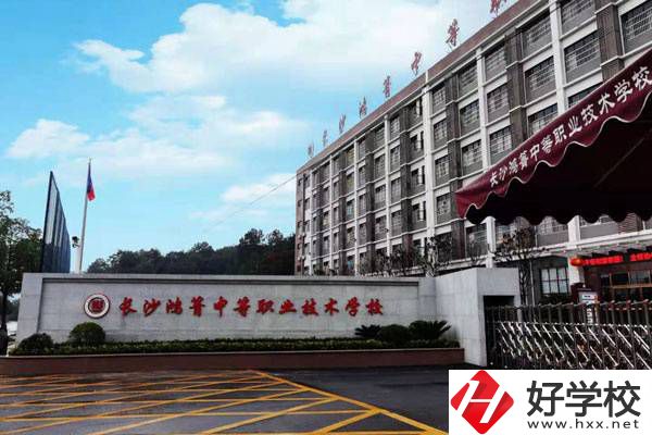 在長(zhǎng)沙就讀師范中專錄取分?jǐn)?shù)高嗎？有哪些學(xué)?？梢酝扑]？