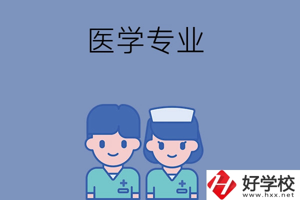 在長沙讀中職學校，學什么專業(yè)比較好？