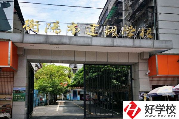 衡陽市建設(shè)學(xué)校有哪些專業(yè)？就業(yè)前景如何？
