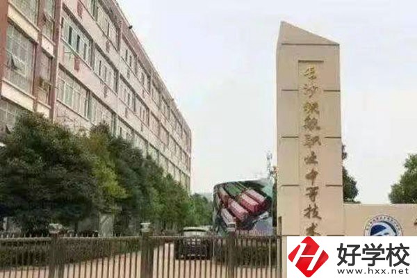 長沙中部鐵路航空中等職業(yè)學(xué)校如何？有哪些招生要求？