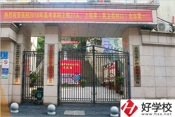 想在益陽學習老年護理專業(yè)，可以看看這所學校