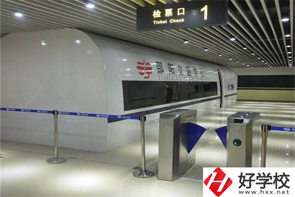 邵陽(yáng)有哪些交通類中職學(xué)校？