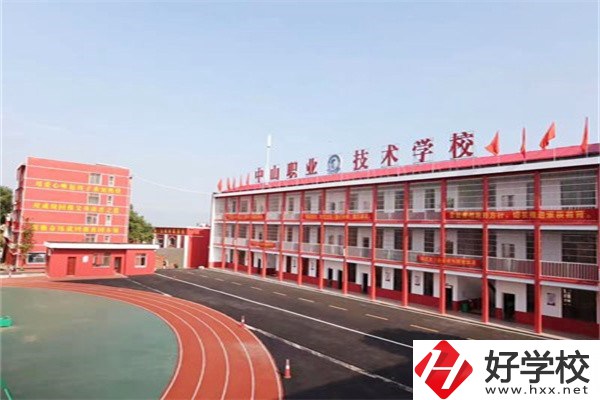 岳陽湘陰縣中山職業(yè)技術(shù)學(xué)校好不好？