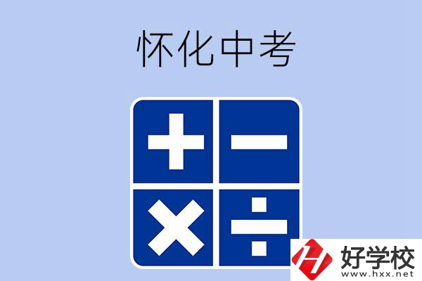 懷化中考300多分能讀的職校有哪些？