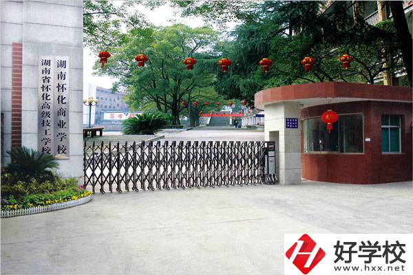 懷化市地區(qū)有哪些公辦的技工學(xué)校？