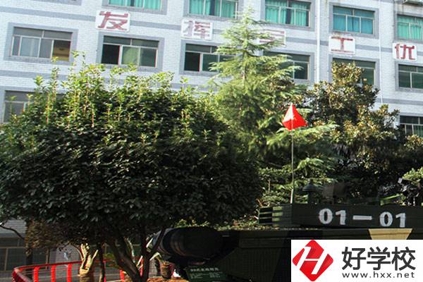 湖南兵器工業(yè)高級(jí)技工學(xué)校怎么樣？辦學(xué)理念如何？