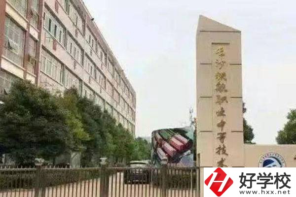 長沙中部鐵路航空中等職業(yè)學(xué)校有哪些優(yōu)勢？