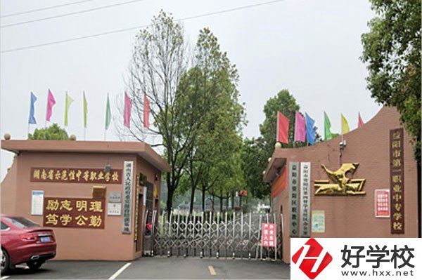 益陽排名前三的中職學(xué)校是哪幾所？有什么辦學(xué)特色？