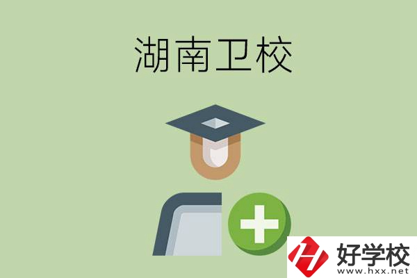 湖南有哪些衛(wèi)?？梢赃x擇？