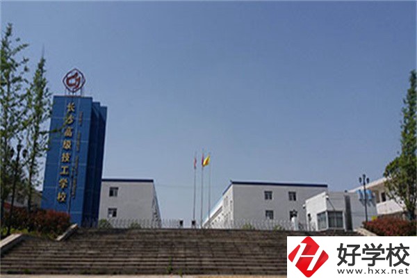 湖南有哪些比較好的技校？可以學(xué)什么專業(yè)？