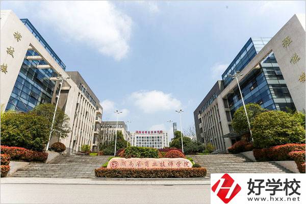 湖南省商業(yè)職業(yè)中等專業(yè)學(xué)校如何？就業(yè)好不好？
