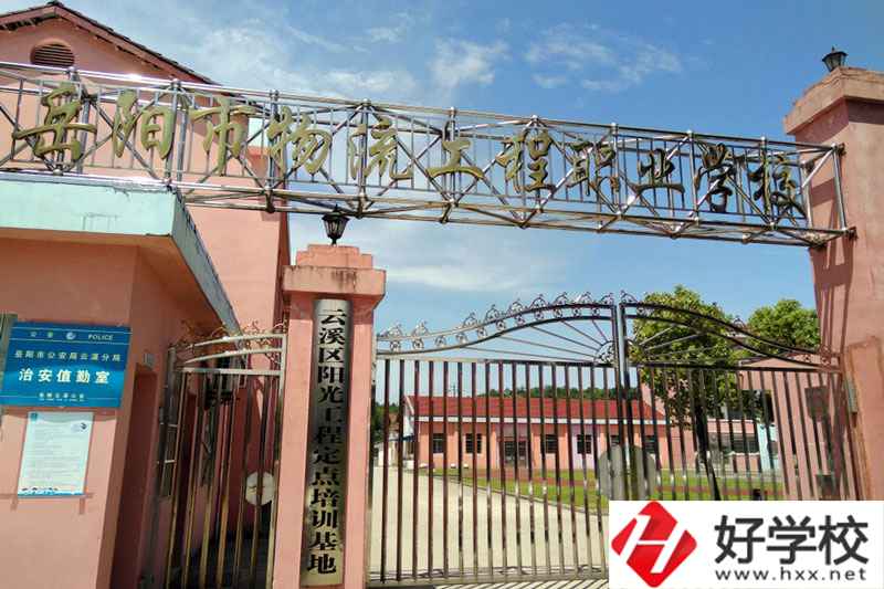 岳陽市物流工程職業(yè)學校的招生專業(yè)有哪些？