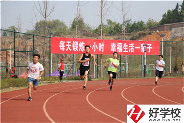 湘中幼兒師范高等?？茖W校(中職部)操場