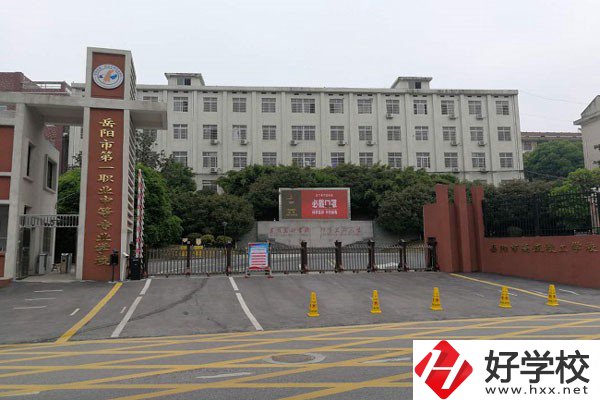 岳陽市高級技工學校好嗎？師資怎么樣？