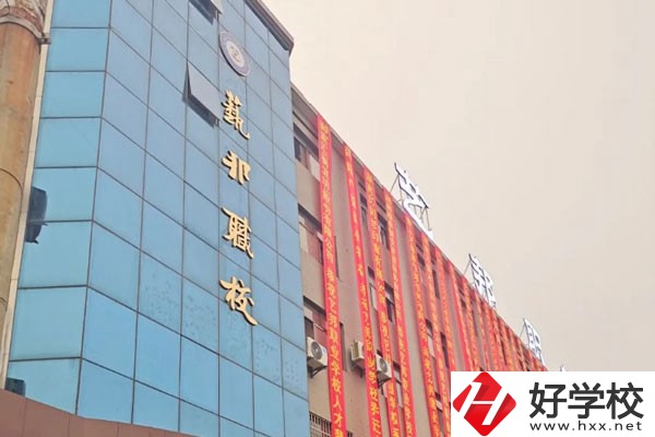 邵陽市藝邦職業(yè)技術學校怎么樣，熱門專業(yè)有哪些？