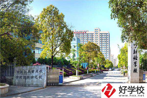長(zhǎng)沙財(cái)經(jīng)學(xué)校的錄取分?jǐn)?shù)線是多少？學(xué)費(fèi)多少？