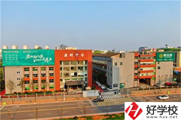 長(zhǎng)沙康明中等職業(yè)學(xué)校的辦學(xué)條件怎么樣？