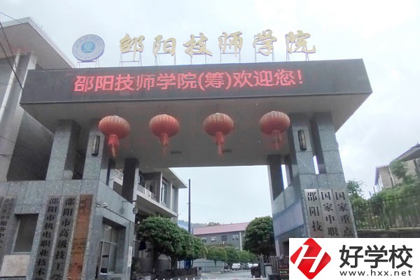 邵陽(yáng)想讀技?？梢匀ツ男W(xué)校?