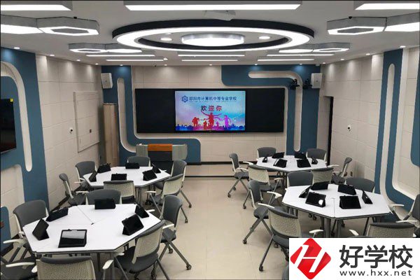邵陽(yáng)市計(jì)算機(jī)普通中等專業(yè)學(xué)校是公辦嗎？辦學(xué)條件好嗎？