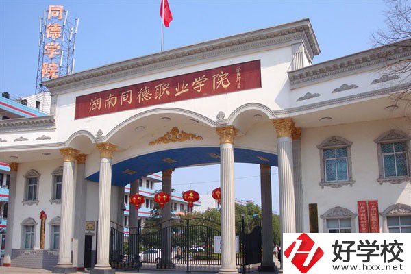 常德同德中等職業(yè)學(xué)校的教學(xué)設(shè)施怎么樣？