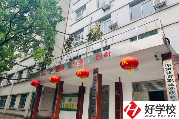 湖南省體育運(yùn)動(dòng)學(xué)校都有哪些專(zhuān)業(yè)？