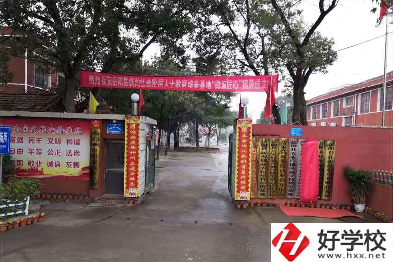 岳陽縣新科職業(yè)技術(shù)學(xué)校排名是多少？宿舍環(huán)境怎么樣？
