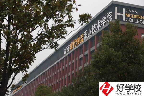 在長沙想學物流可以去哪些學校？物流專業(yè)好就業(yè)嗎？