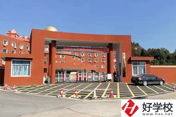 湘潭市天人職校是中專嗎？辦學(xué)條件如何？