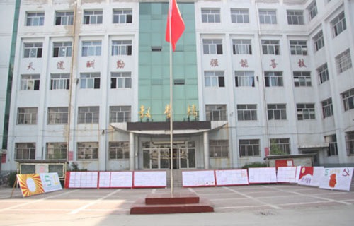 運城市信息工程學(xué)校
