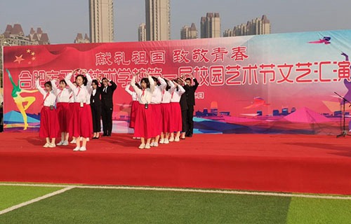 合肥市工程技術(shù)學校