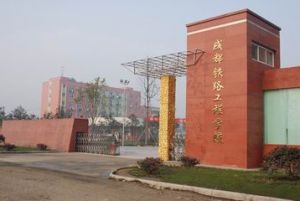 成都鐵路技工學(xué)校畢業(yè)是否保障就業(yè)？