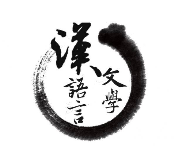 漢語言文學專業(yè)就業(yè)情況怎么樣？