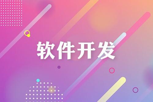 軟件開發(fā)專業(yè)就業(yè)前景如何？