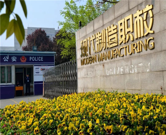成都市現(xiàn)代制造職業(yè)技術學校熱門專業(yè)