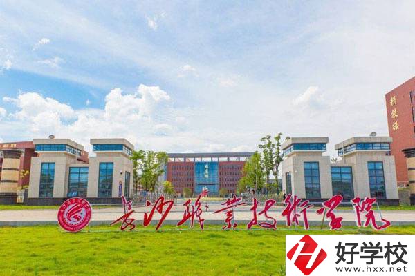 長沙有五年制大?？梢酝扑]嗎？學校開設有什么專業(yè)？