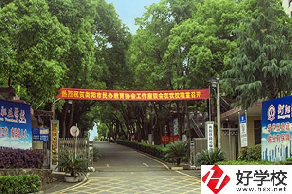 衡陽鐵路運(yùn)輸職業(yè)學(xué)校好不好？有哪些辦學(xué)特色？