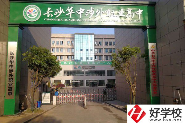 長沙有哪些民辦幼教中職推薦？辦學條件怎么樣？